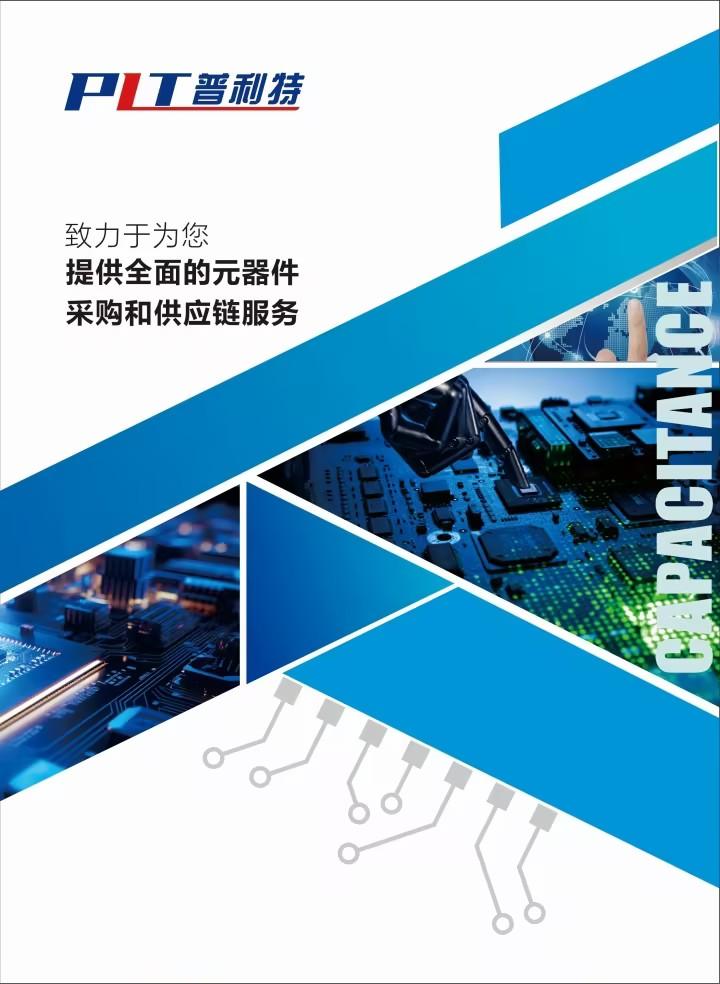 普利特科技产品图片1