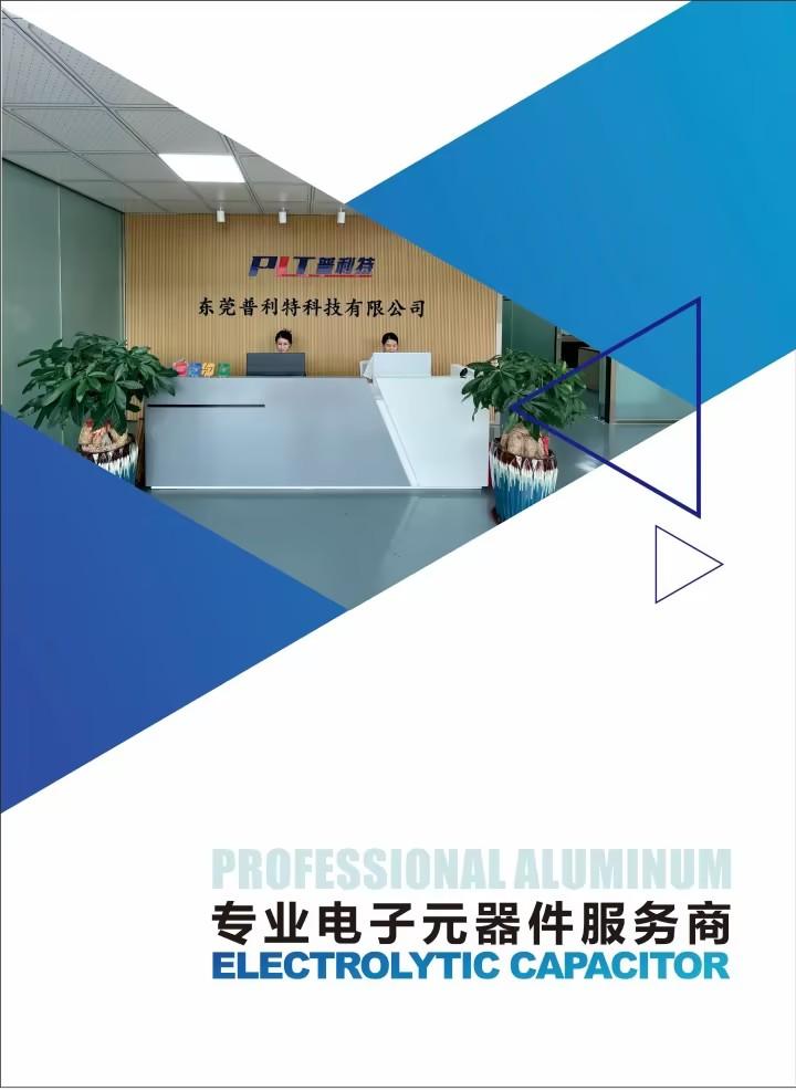 普利特科技产品图片2