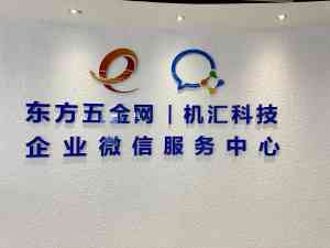 宁波企业微信办公、温州经营管理、嘉兴赋能方案及杭州管理系统服务推荐