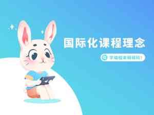 重庆信奥赛培训优质之选：聚焦专业机构，助力学生升学之路