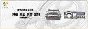 汽车零部件模具工厂推荐：涵盖汽车风扇、大灯、前杠等模具厂家