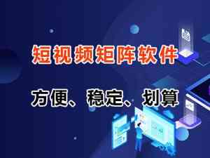 四川、重庆等地优质短视频矩阵服务品牌推荐：聚焦专业运营与营销渠道