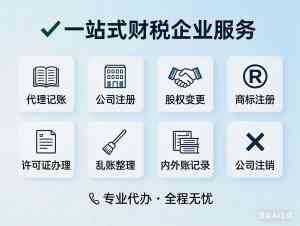 上海注册公司及税务服务优质渠道推荐：聚焦专业服务与多元解决方案