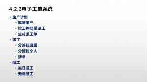 太原、哈尔滨、长春、呼和浩特、沈阳多地 MES 系统服务咨询与推荐