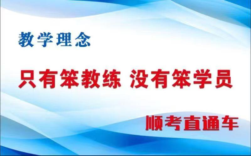 驾校教练指导学员
