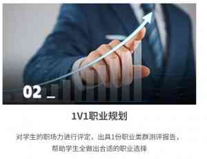 北京简历重塑、就业指导与职业规划服务推荐：鸿洲汇远助力大学生就业