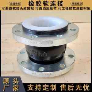 橡胶软接头订做厂家推荐：河北衬四氟、丝扣、KDT型等多类型供货