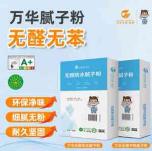 云南万华系列产品代理及服务商推荐,之云南未来家家具厂实力凸显
