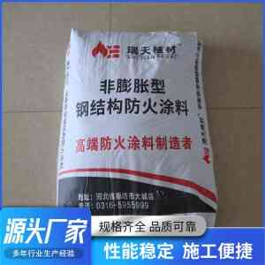 多地非膨胀型钢结构防火涂料制造商推荐，实力厂家任你选
