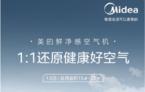 美的空调春装季来袭！挂机、客厅空调推荐，对比618优惠不逊色