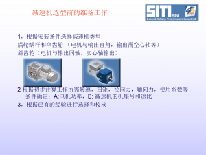 行星/涡轮蜗杆/卧式/锥蜗杆/圆柱蜗杆减速机实力厂家推荐