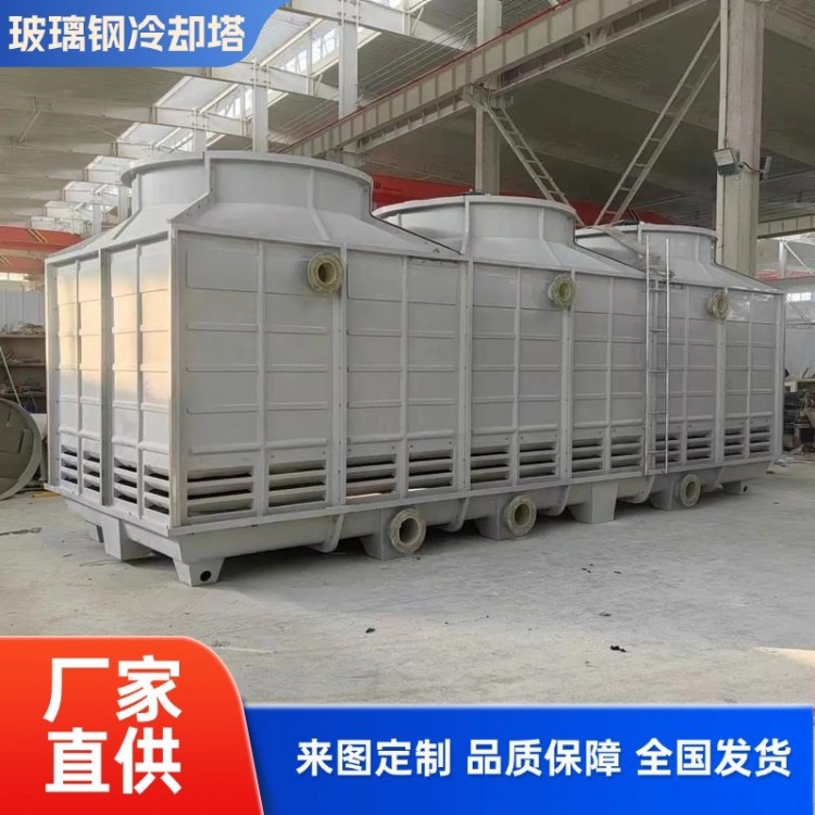 玻璃钢冷却塔