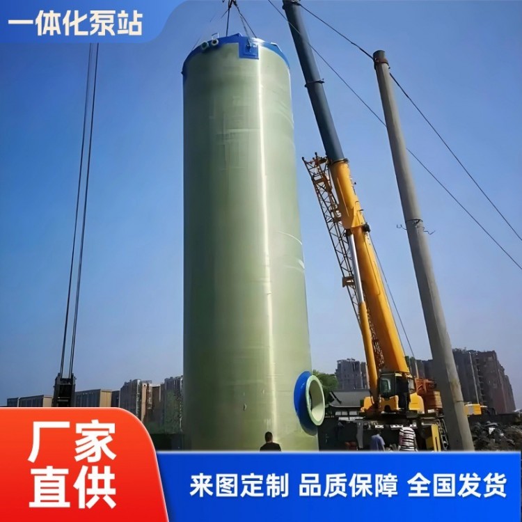 玻璃钢一体化提升泵站