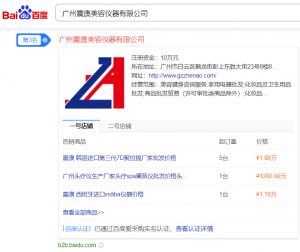 广东爱采购多城服务推荐：韶关代运营、广州推广等优质服务提供商