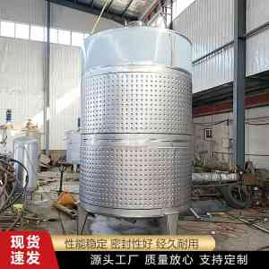 不锈钢葡萄酒发酵罐订制及果酒发酵罐供货厂家推荐，实力之选