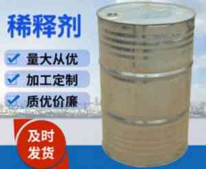家具、印刷、金属、UV、PC稀释剂供应商推荐:苏州天谋化工等厂家