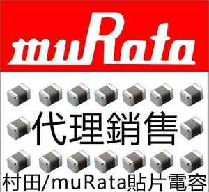 深度剖析村田一级代理与二级代理区别，揭秘华强北授权分销商