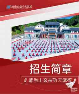 湖北可参加特长生高考的文武学校推荐:十堰文武学校住宿与文化提升兼具