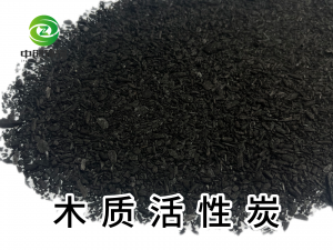 蜂窝、柱状、核桃壳、木质、椰壳活性炭厂家推荐,河南中创环保实力入选