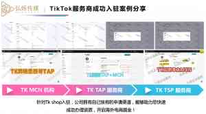 TK娱乐公会、MCN代理及代运营服务机构推荐：聚焦弘烁传媒优势解析