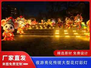 山西地插花彩灯及景区花灯定制:河南龙凤戏珠花灯厂家实力推荐