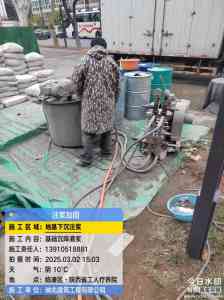京津冀地区基础注浆加固服务推荐:唐山、天津、石家庄、北京优质服务商