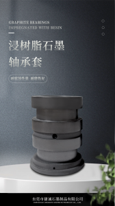 刀具烧结石墨盘、液冷板钎焊石墨模具等石墨制品制造商推荐