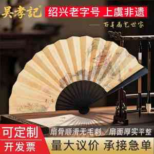 北京、绍兴等地广告折扇加工厂推荐:企业定制、活动推广之选