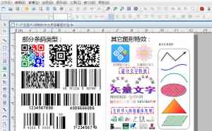 唐山商品条码生成软件办理等服务推荐:专业软件与优质方案之选