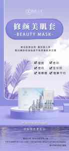暨恋之花•修颜美肌套厂家推荐:河南暨恋之花修颜美肌套源头实力厂商
