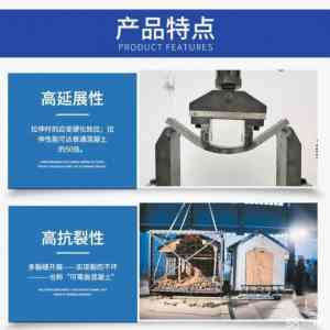 高韧性、可弯曲、高岩性混凝土型号全解析,厂家之西安伊顿建材推荐