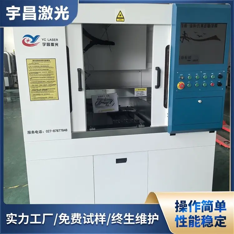 高功率陶瓷激光切割机厂家推荐：宇昌陶瓷激光切割机适配多类型陶瓷切割