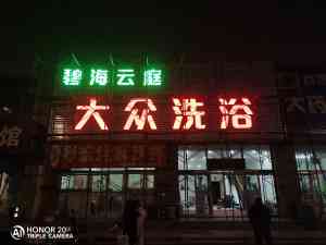 辽宁发光字订制厂家推荐:白钢外露、全彩、无边、UV发光字应有尽有