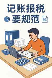 郑州、开封、平顶山等地优质代理记账服务机构推荐，满足企业多元需求