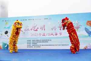 厦门及漳州多地舞狮表演服务推荐：开业、婚宴、晚会、寿宴等场景适用