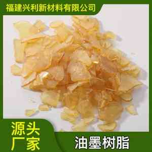 液体树脂、水性树脂等厂家推荐:福建兴利新材料等实力厂商不容错过