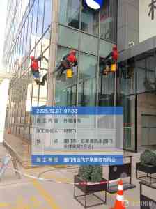 厦门高楼外立面清洗服务推荐：专注高空作业，多场景清洗经验之选