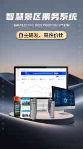 广东剧院选座售票、广西人脸验证等票务系统及景区分账系统体验推荐