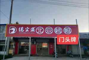 惠州KT板广告牌、发光字扣板招牌等广告服务厂家推荐