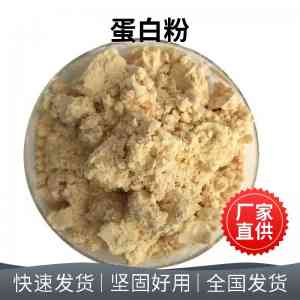 蛋白粉订制、蛋黄粉及乳清蛋白粉厂家推荐:实力之选