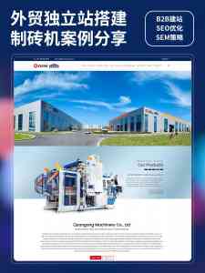 济宁外贸营销与建站服务推荐:聚焦专业团队助力外贸出海
