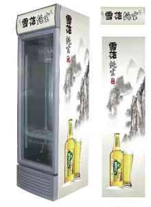 卖场冰柜贴画厂家推荐:山东定做基地、青岛定制厂及饮料冰柜贴画供应商