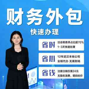 武汉商标注册、税务稽查协助等服务推荐:机构为企业排忧解难