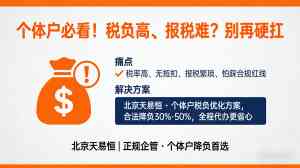 北京税务合规、上海税负优化、杭州电商税务及浙江财税方案优质服务商推荐