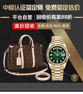 武汉首饰及二手奢侈品回收平台推荐:专业靠谱之选,服务有保障