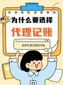 济南小微企业记账代理优选:为您推荐靠谱的财税记账服务机构