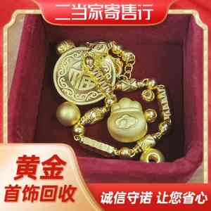 惠州优质名包、奢侈品、银元、金银首饰及名表回收服务机构推荐