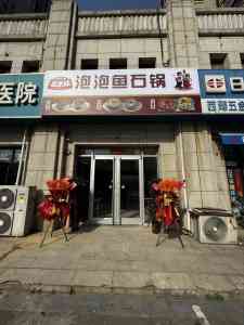 深度解析:菏泽万华餐饮是否套路?核心业务与产品优势大揭秘