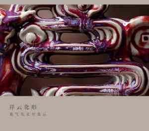 钧窑茶具、收藏品、商务礼品等制造商推荐:许昌与北京厂家解析
