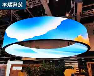 专业解读:深圳、武汉等地LED异形屏创意屏加工厂厂家推荐